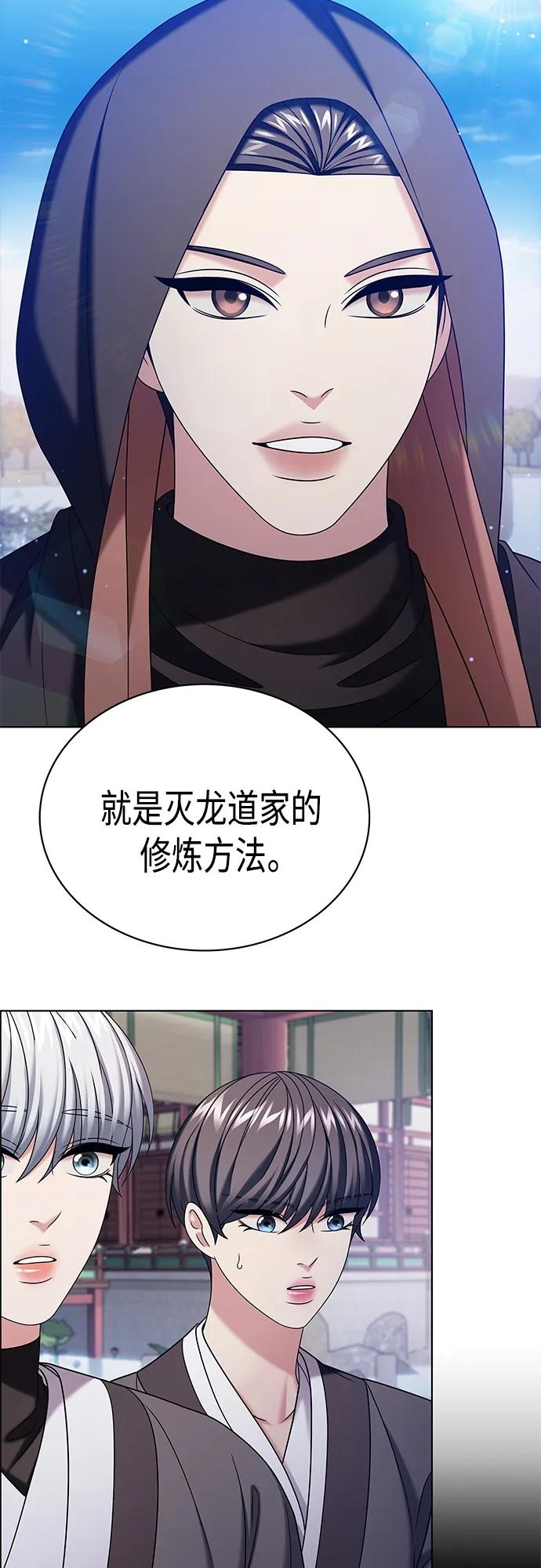 《追逐星星的少年们》第51集 第41页