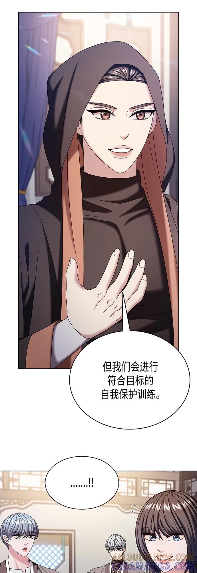 《追逐星星的少年们》第51集 第19页