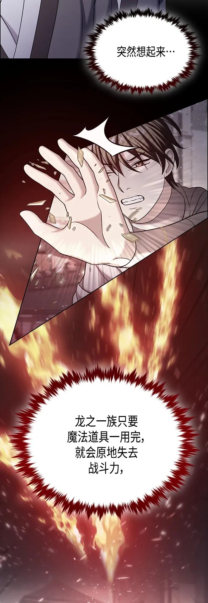 《追逐星星的少年们》第51集 第42页
