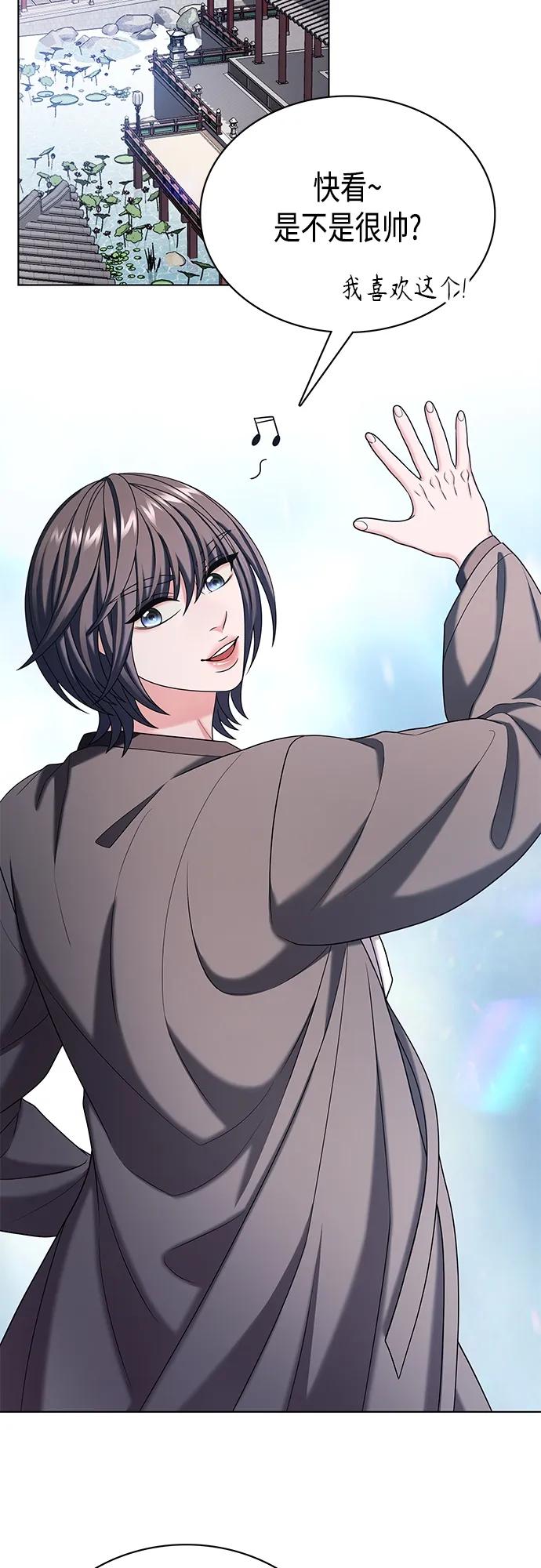《追逐星星的少年们》第51集 第2页