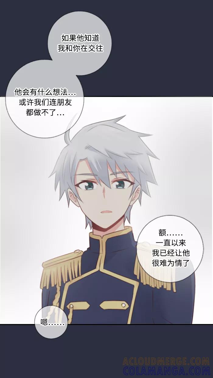 《那年夏天》第五十章 那年夏天 第67页