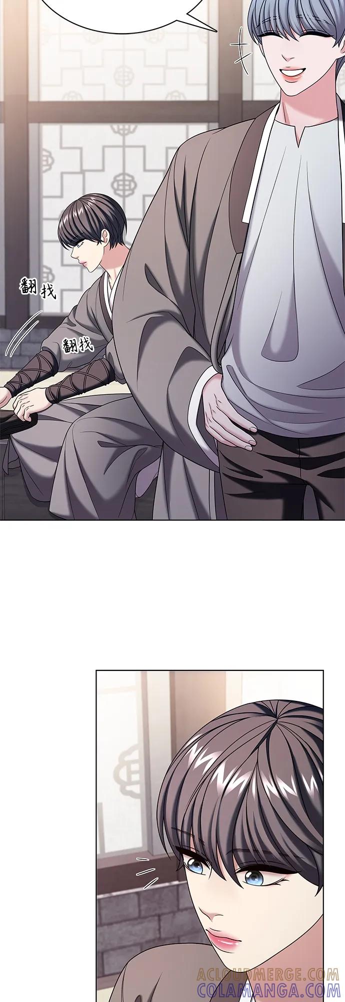 《追逐星星的少年们》第51集 第4页