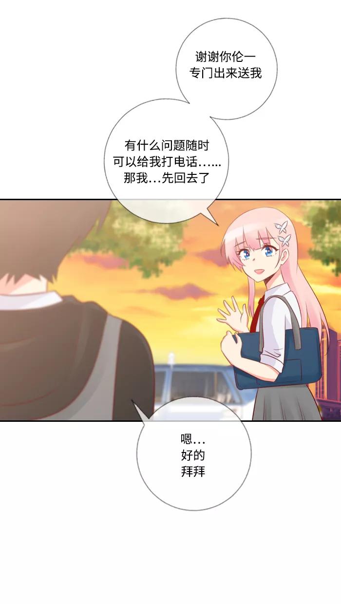 《那年夏天》第五十章 那年夏天 第3页