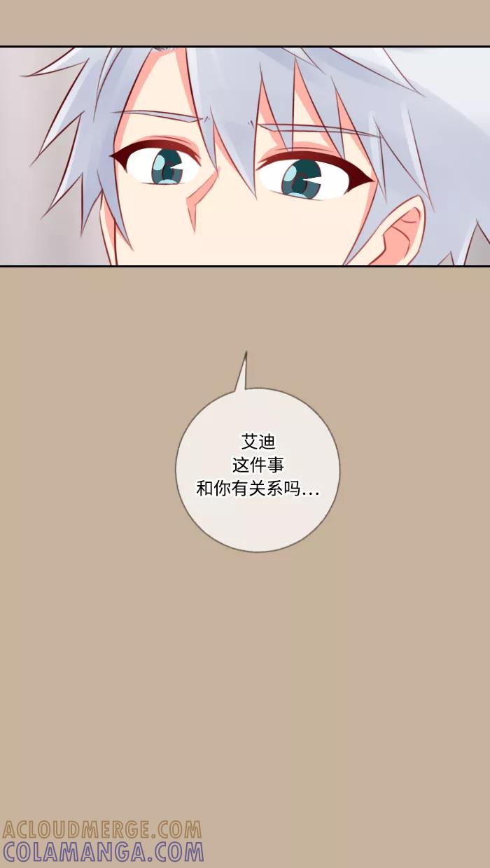 《那年夏天》第五十章 那年夏天 第7页