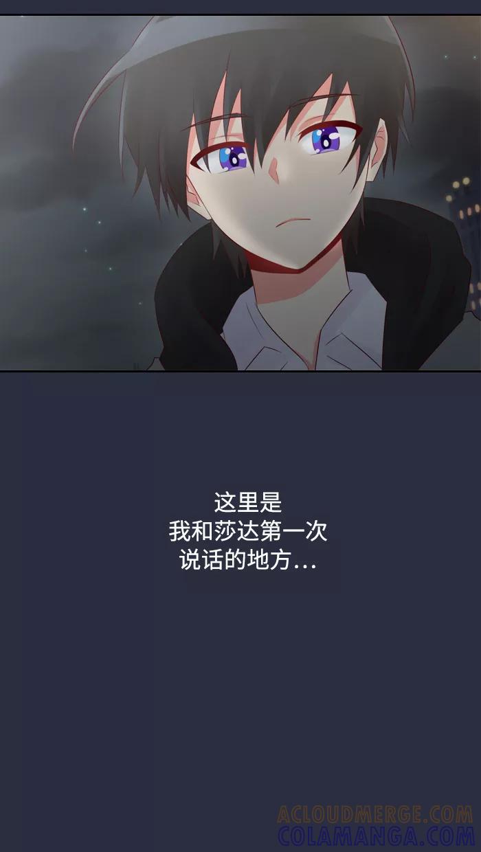 《那年夏天》第五十章 那年夏天 第37页