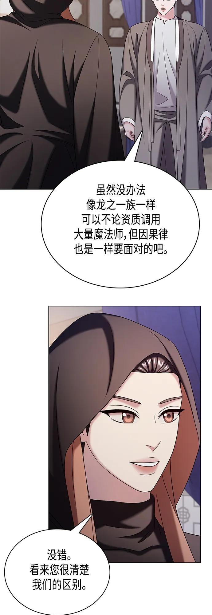 《追逐星星的少年们》第51集 第14页
