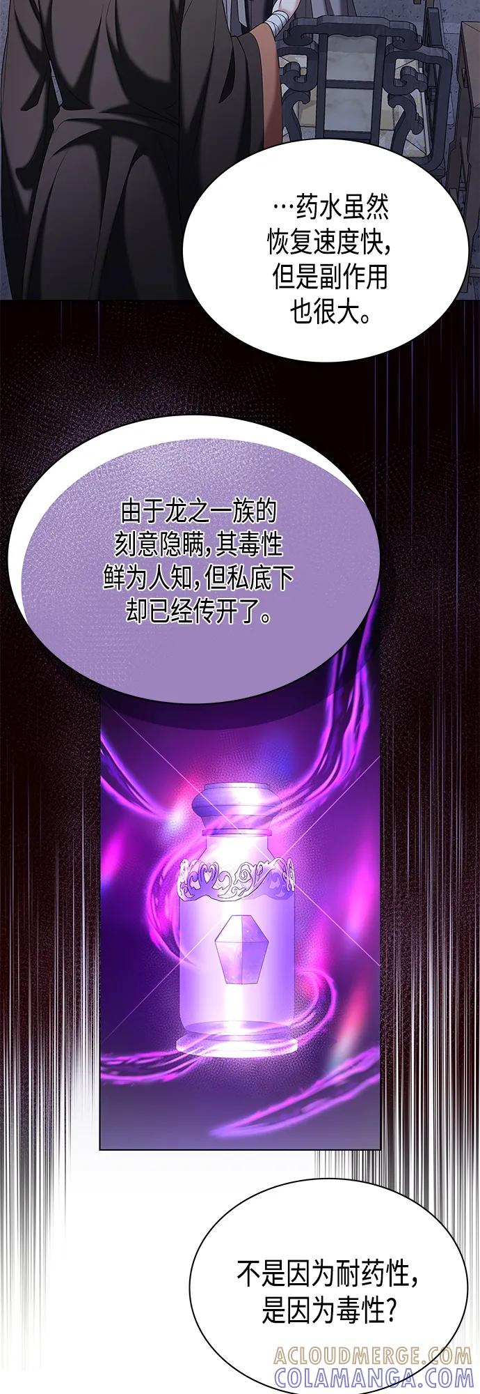 《追逐星星的少年们》第51集 第10页