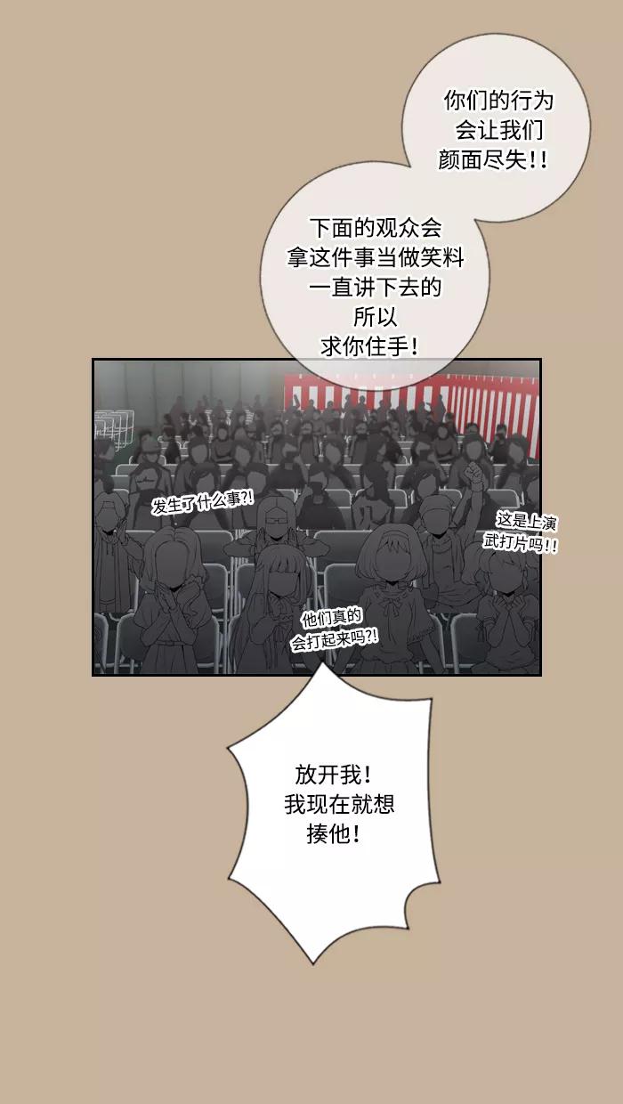 《那年夏天》第五十章 那年夏天 第11页
