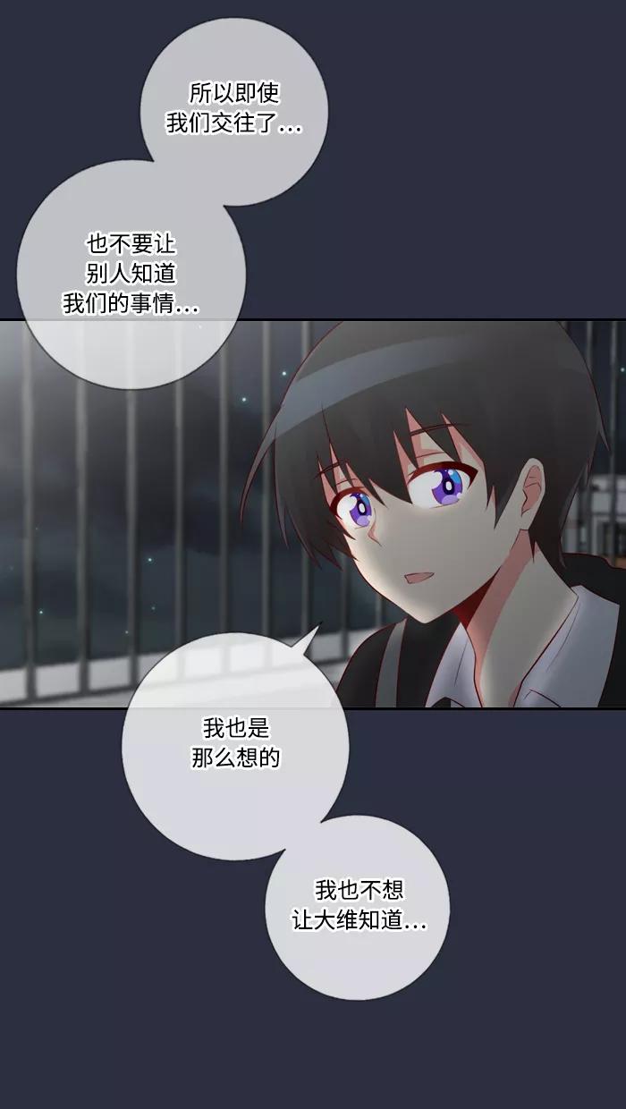 《那年夏天》第五十章 那年夏天 第66页