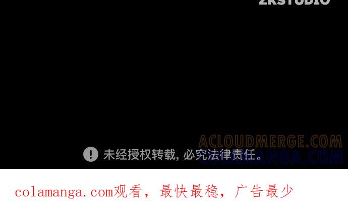 《追逐星星的少年们》第51集 第58页