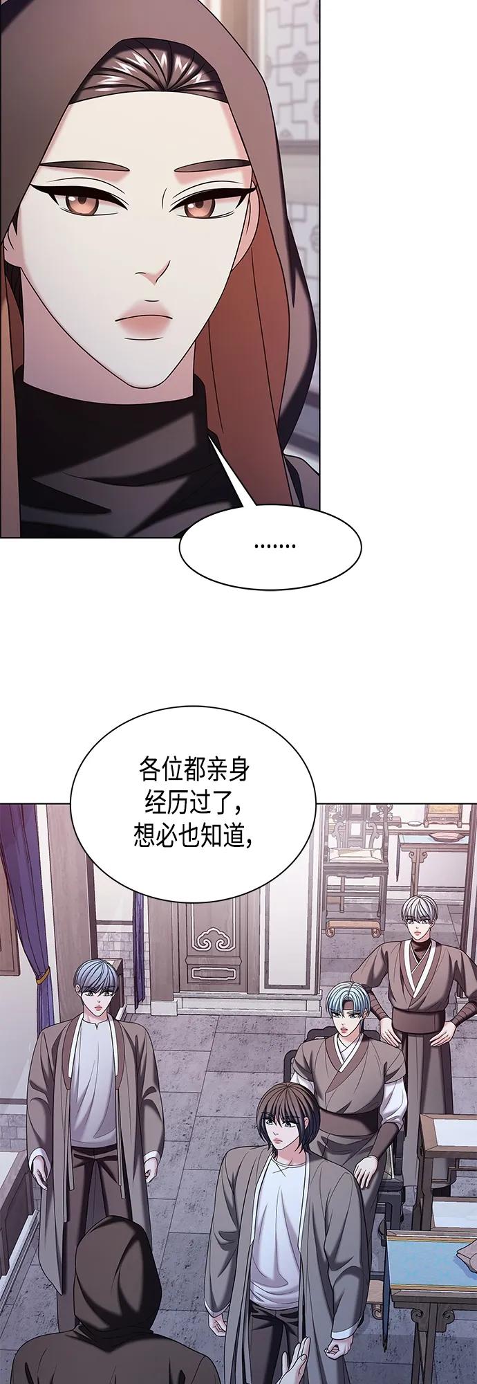《追逐星星的少年们》第51集 第9页