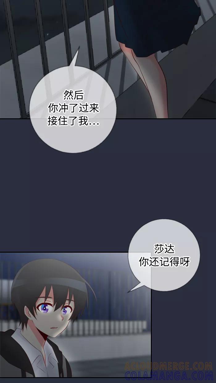 《那年夏天》第五十章 那年夏天 第43页