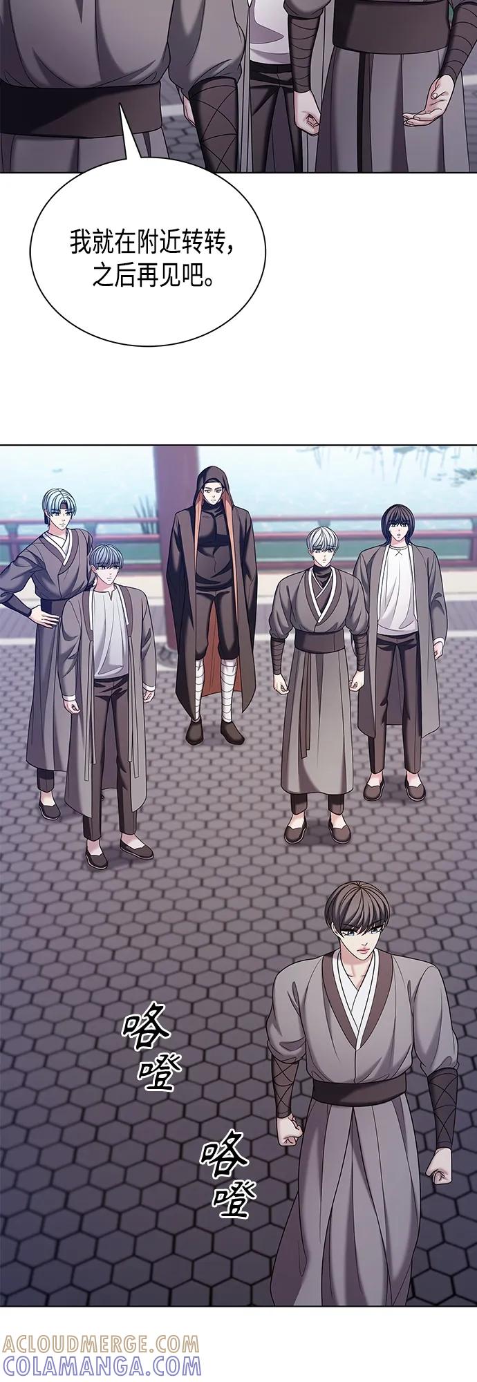 《追逐星星的少年们》第51集 第49页