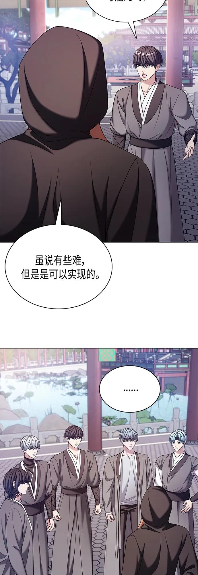 《追逐星星的少年们》第51集 第44页