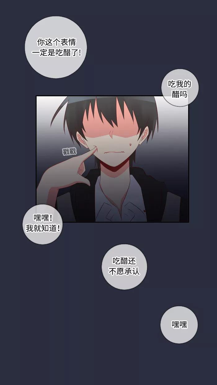 《那年夏天》第五十章 那年夏天 第51页