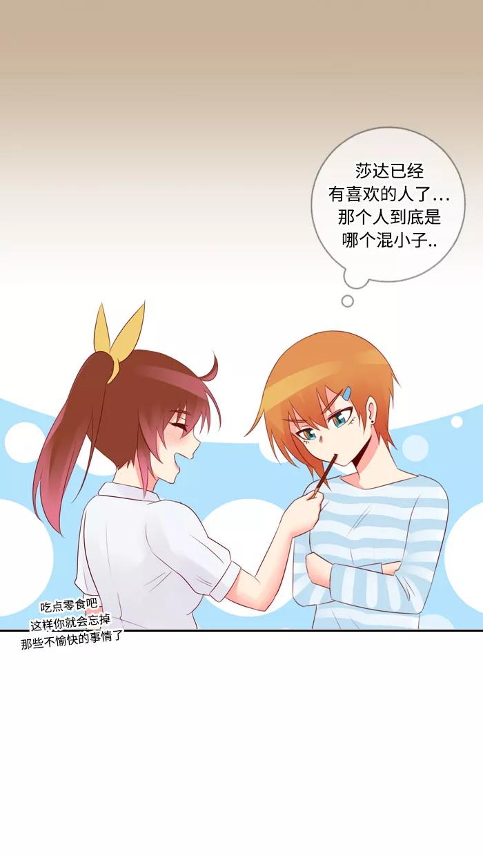 《那年夏天》第五十章 那年夏天 第32页