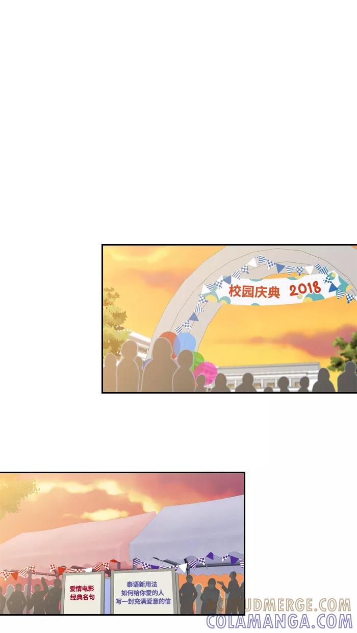 《那年夏天》第五十章 那年夏天 第19页