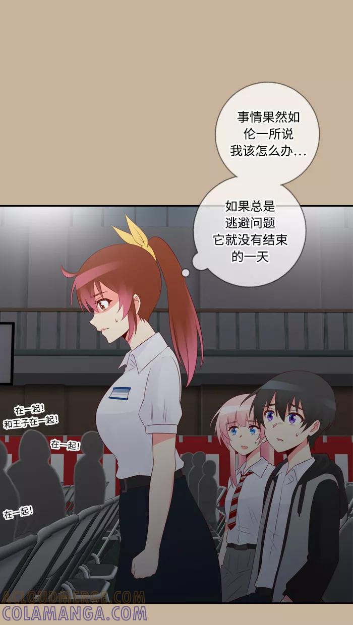 《那年夏天》第五十章 那年夏天 第16页
