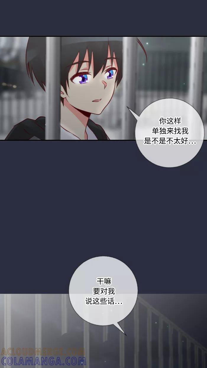 《那年夏天》第五十章 那年夏天 第49页
