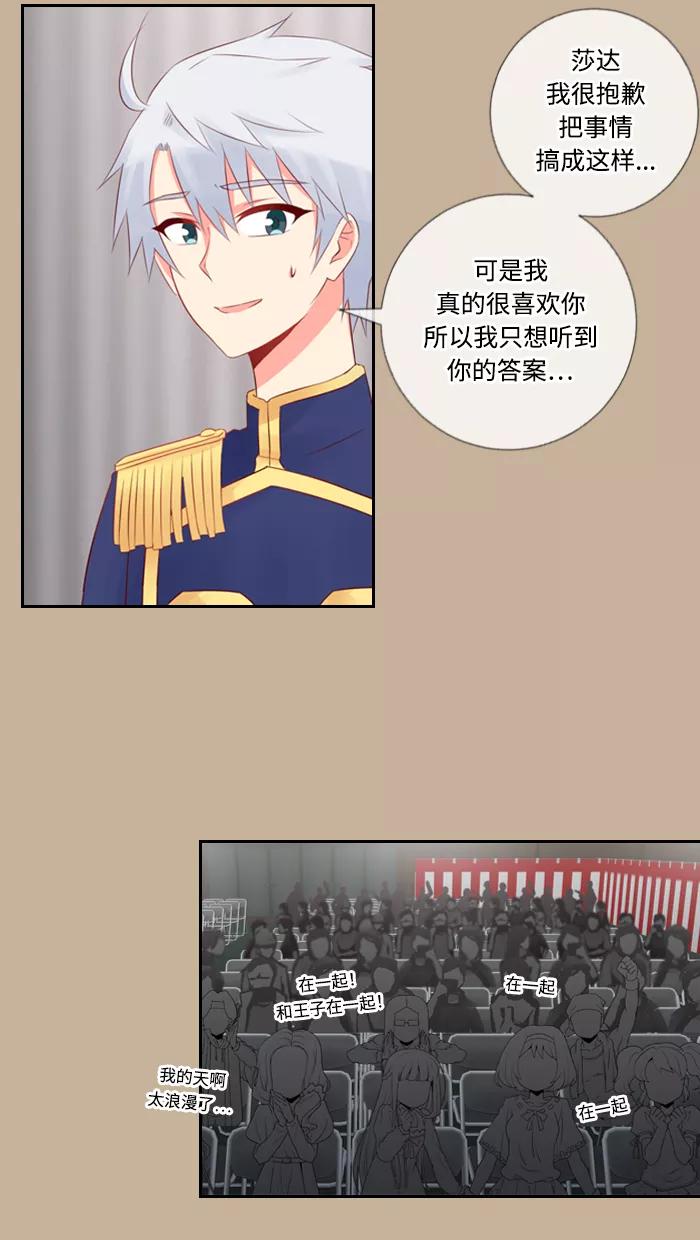 《那年夏天》第五十章 那年夏天 第15页