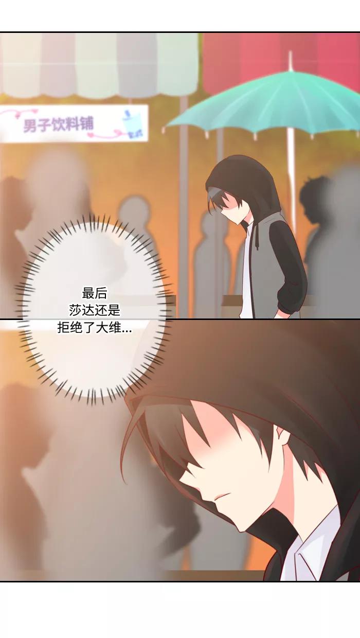 《那年夏天》第五十章 那年夏天 第20页
