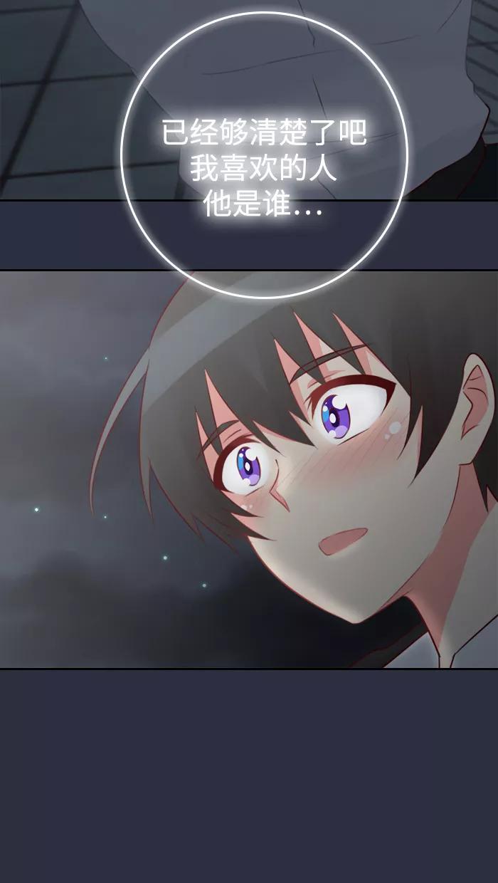 《那年夏天》第五十章 那年夏天 第62页