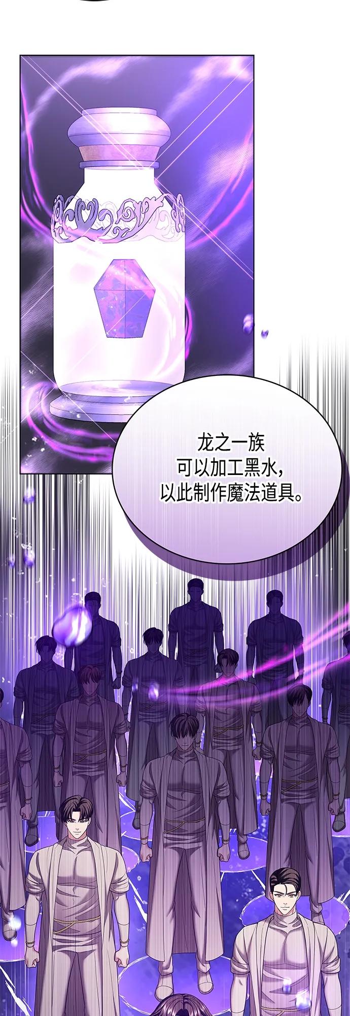 《追逐星星的少年们》第51集 第15页