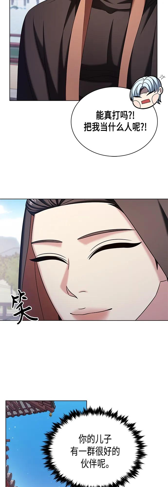 《追逐星星的少年们》第51集 第53页