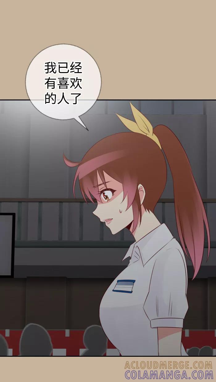 《那年夏天》第五十章 那年夏天 第31页