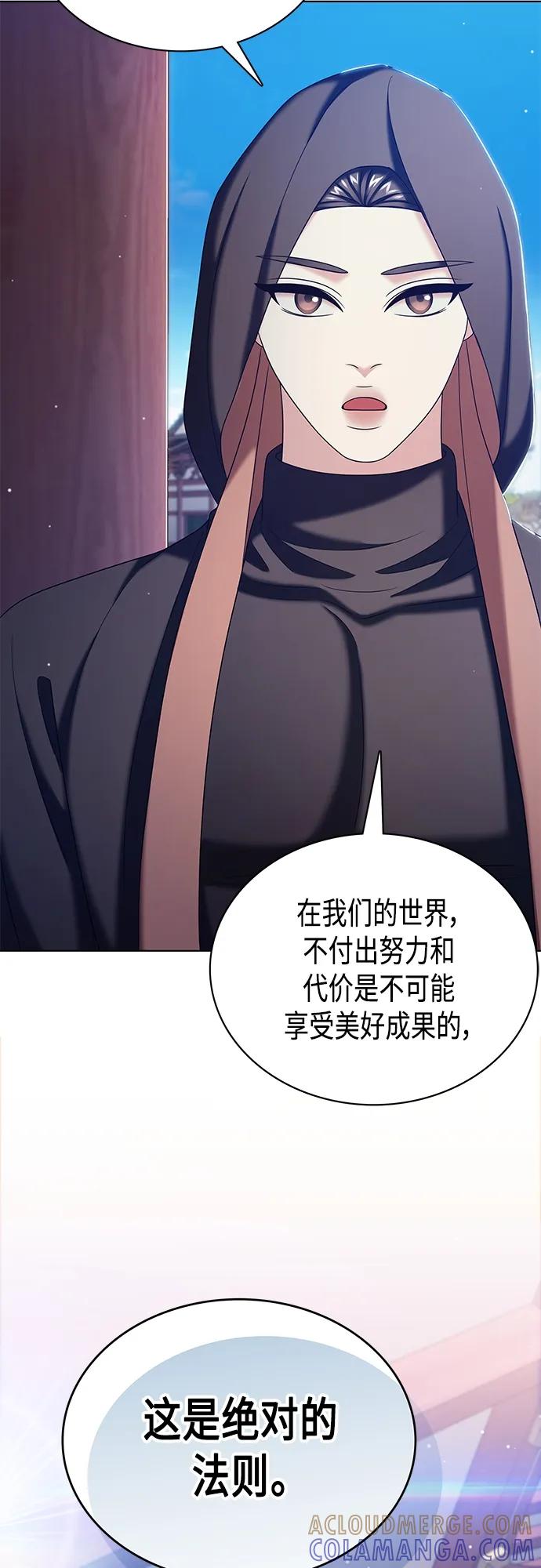 《追逐星星的少年们》第51集 第28页