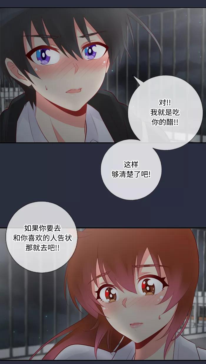 《那年夏天》第五十章 那年夏天 第54页