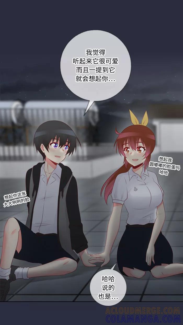 《那年夏天》第五十章 那年夏天 第70页