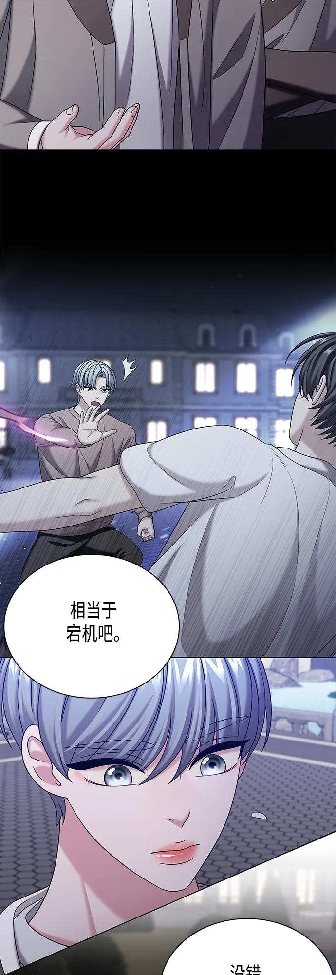 《追逐星星的少年们》第51集 第39页