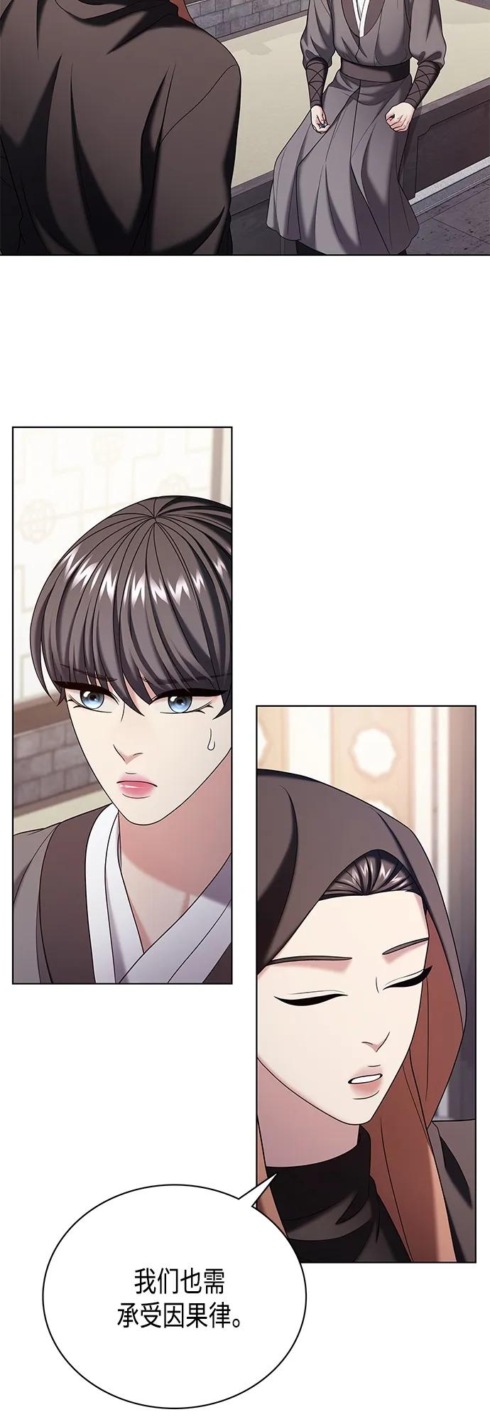 《追逐星星的少年们》第51集 第18页