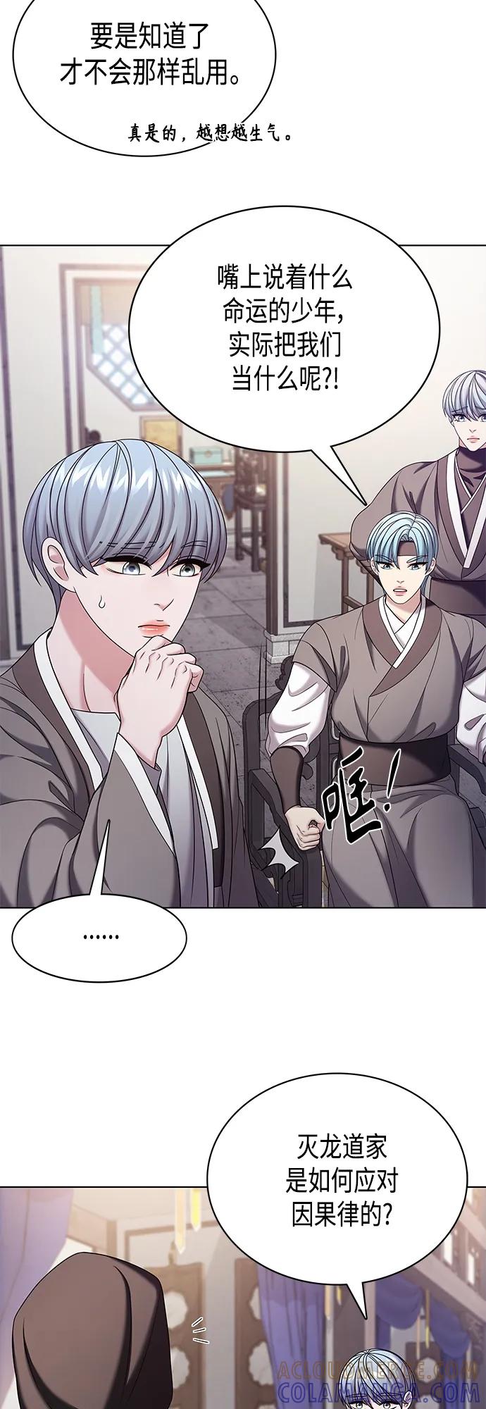 《追逐星星的少年们》第51集 第13页