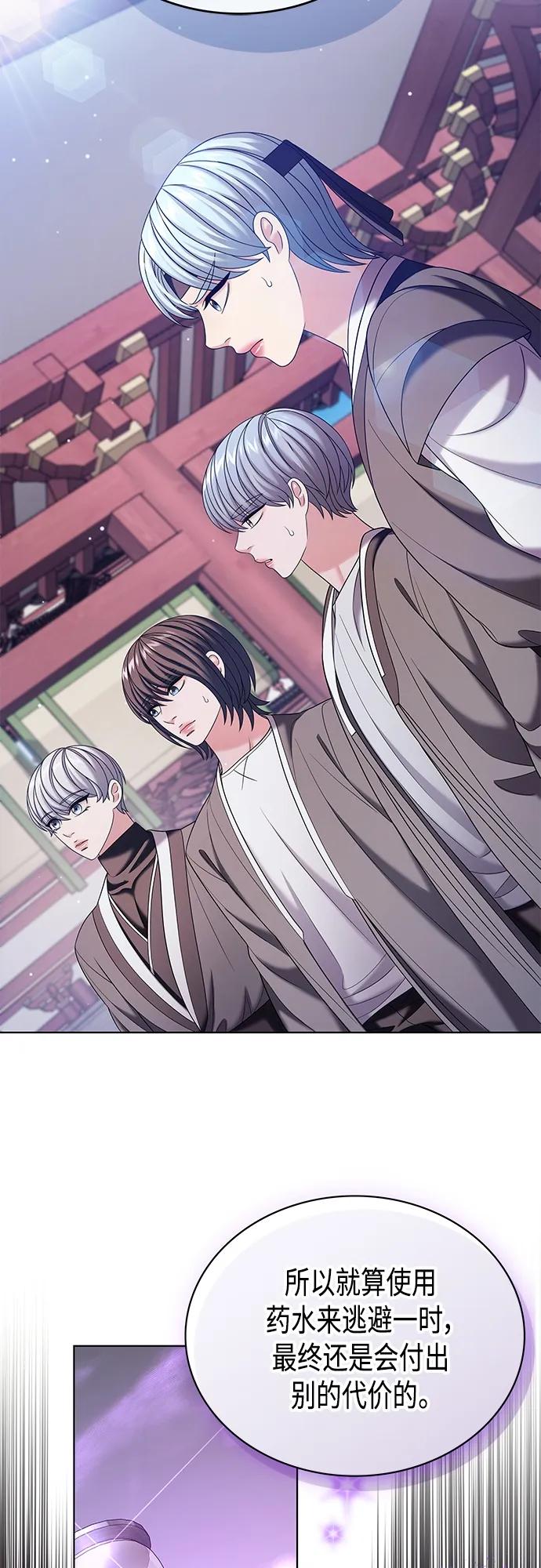 《追逐星星的少年们》第51集 第29页