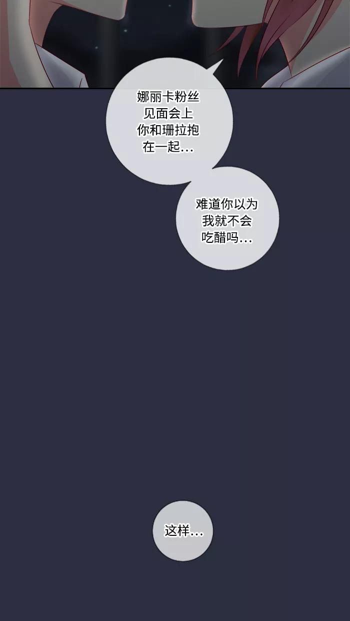 《那年夏天》第五十章 那年夏天 第60页