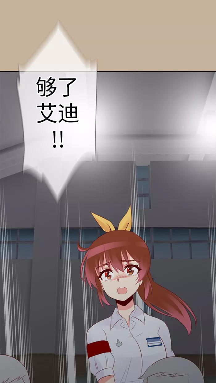 《那年夏天》第五十章 那年夏天 第12页