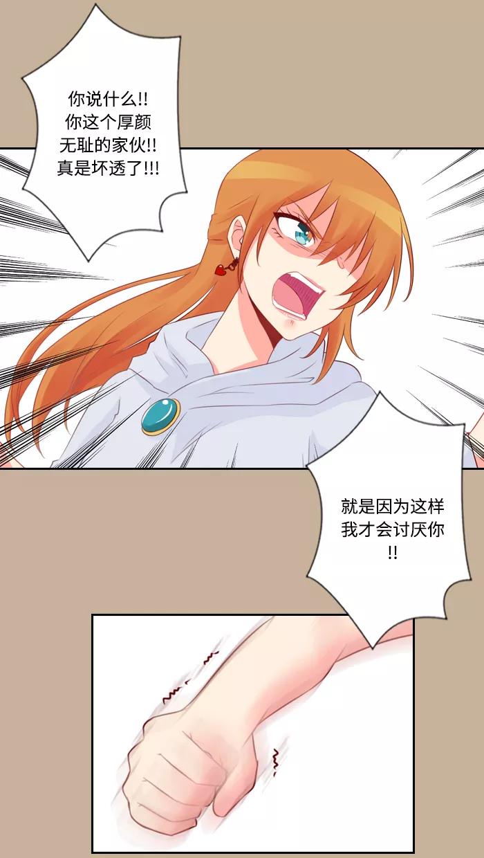 《那年夏天》第五十章 那年夏天 第8页