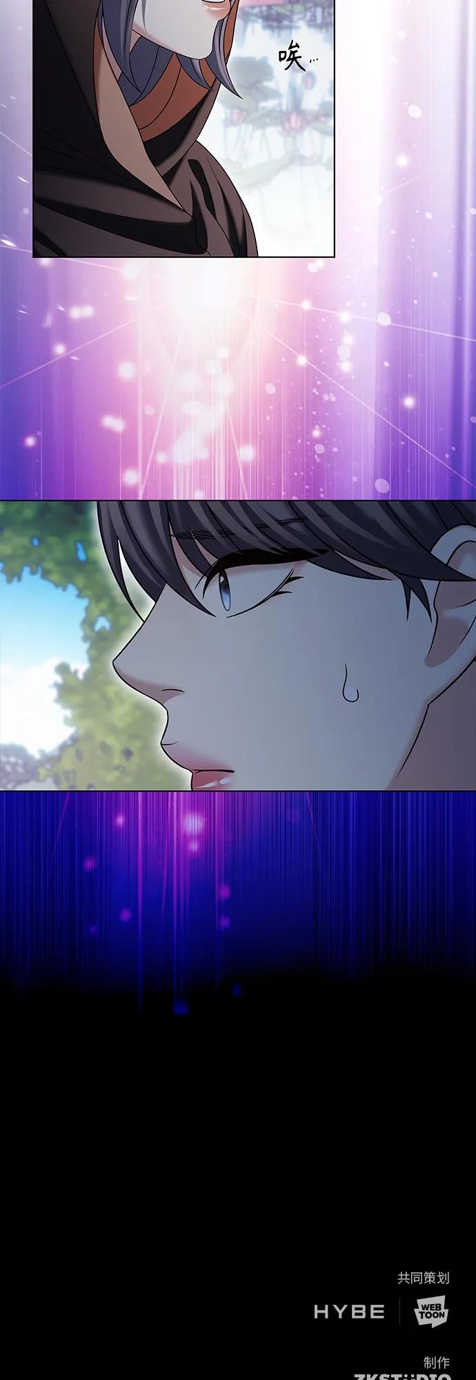 《追逐星星的少年们》第51集 第57页