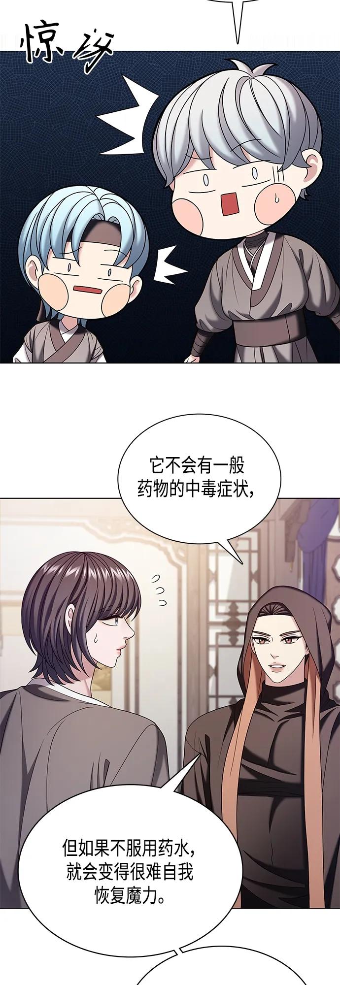 《追逐星星的少年们》第51集 第11页