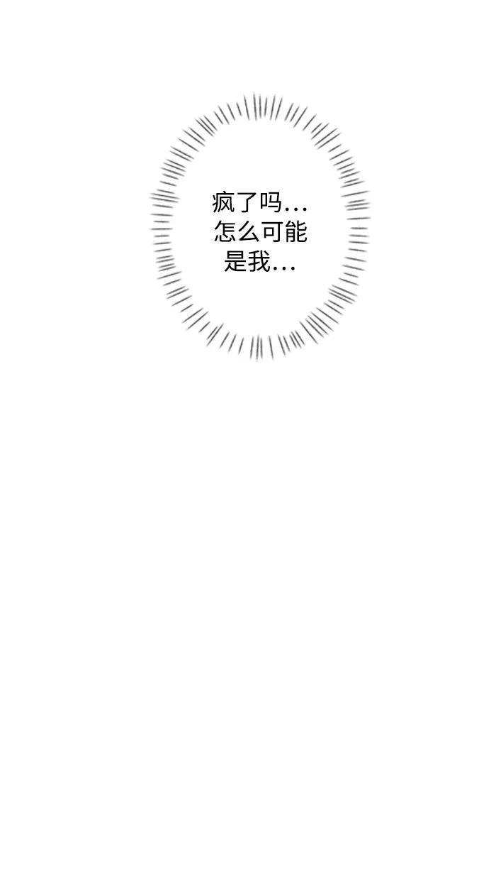 《那年夏天》第五十章 那年夏天 第26页