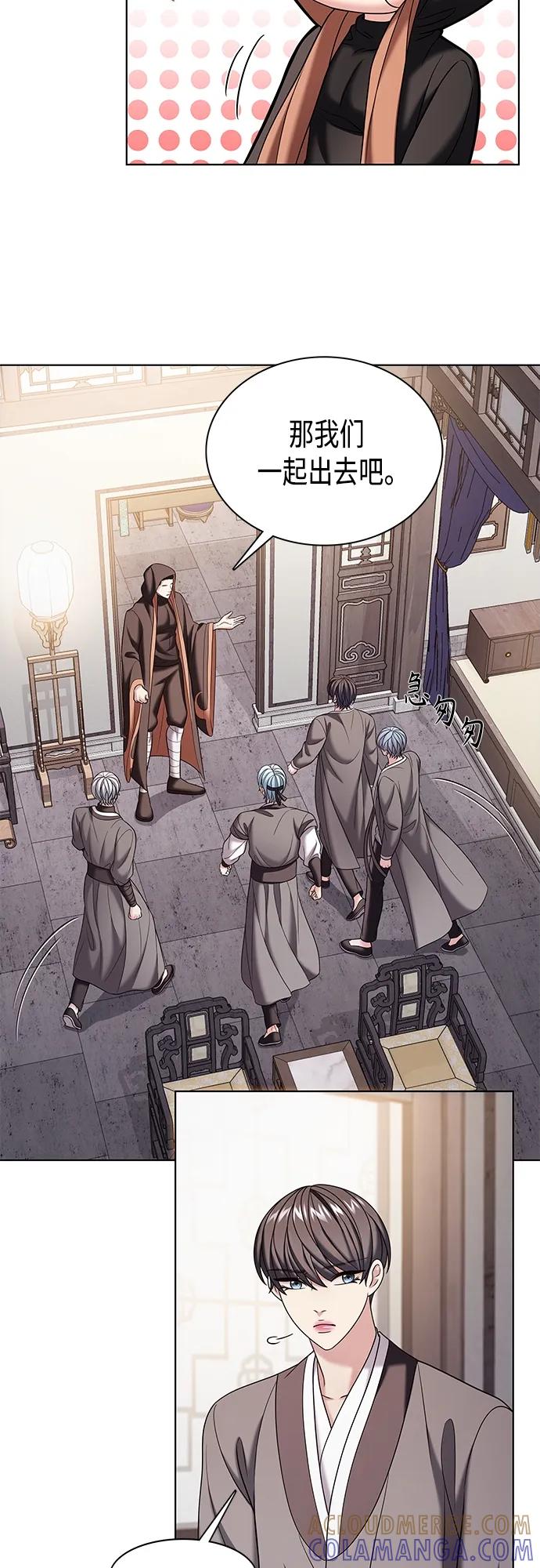 《追逐星星的少年们》第51集 第22页