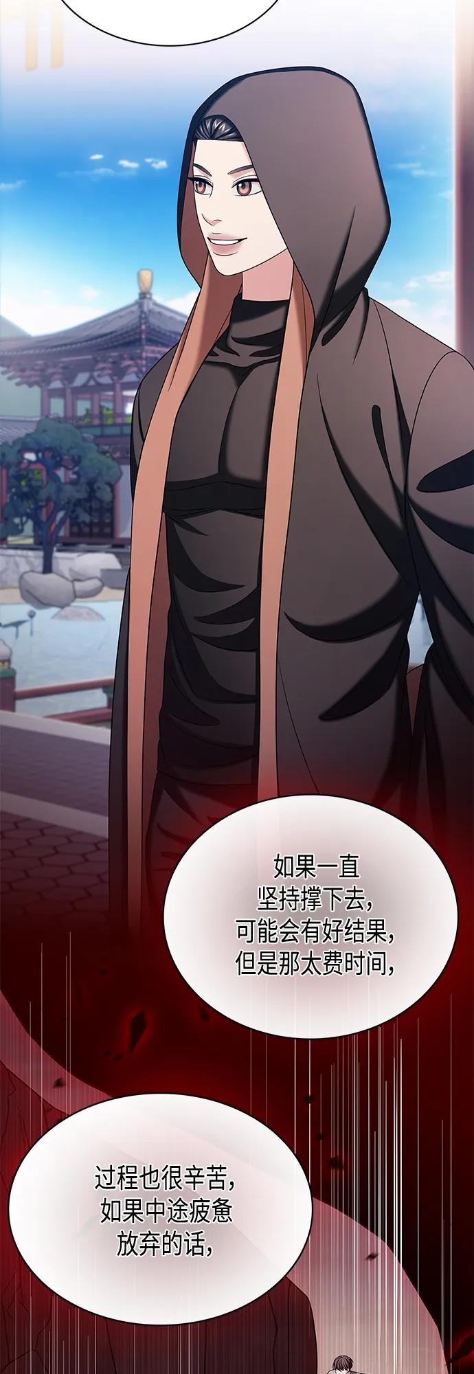 《追逐星星的少年们》第51集 第33页