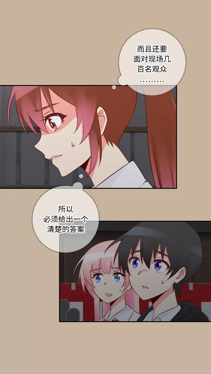 《那年夏天》第五十章 那年夏天 第17页