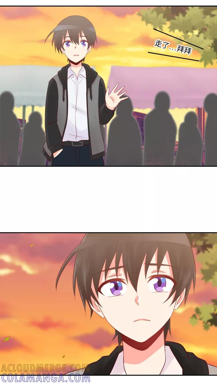 《那年夏天》第五十章 那年夏天 第4页
