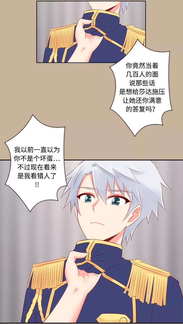 《那年夏天》第五十章 那年夏天 第6页