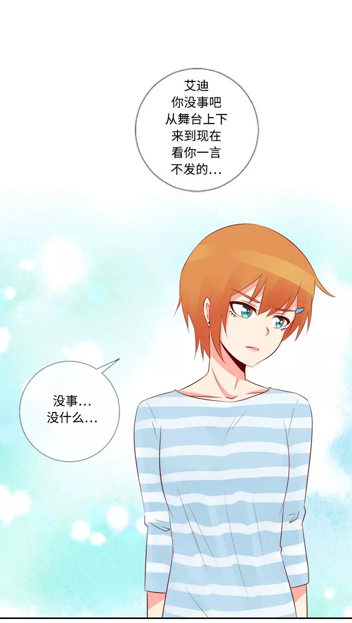 《那年夏天》第五十章 那年夏天 第29页