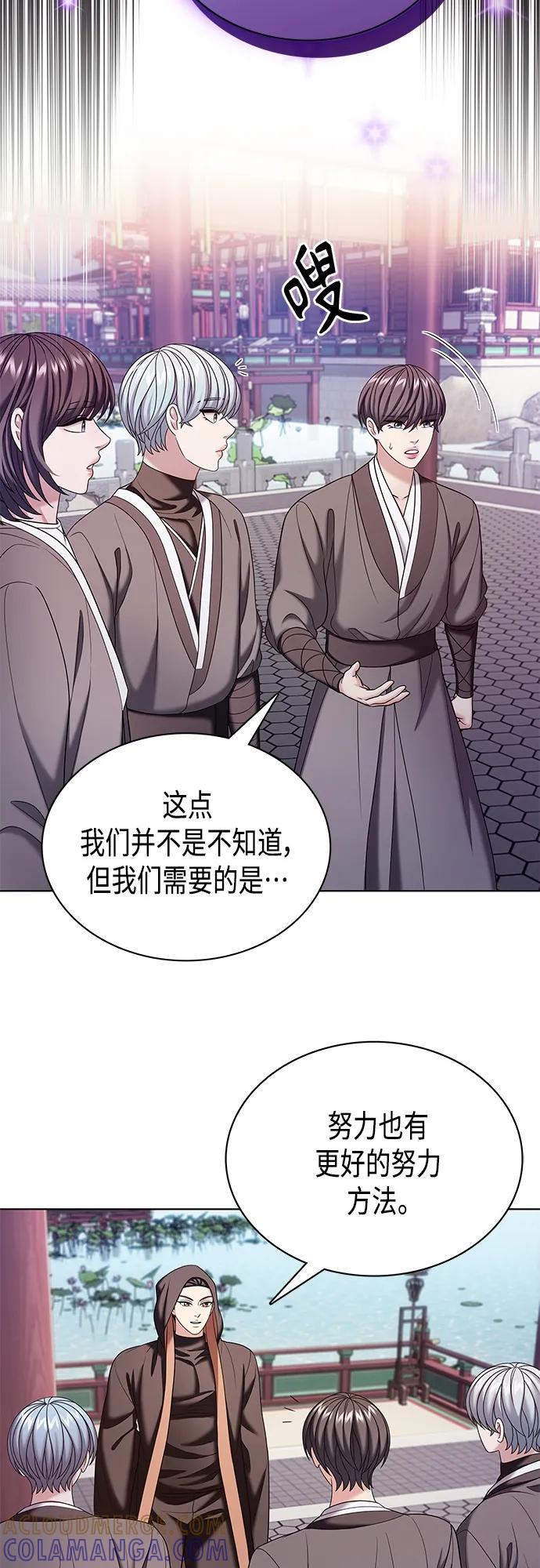 《追逐星星的少年们》第51集 第31页