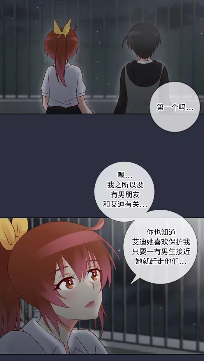 《那年夏天》第五十章 那年夏天 第65页